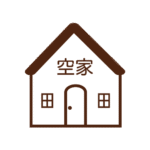 空き家のイラスト。